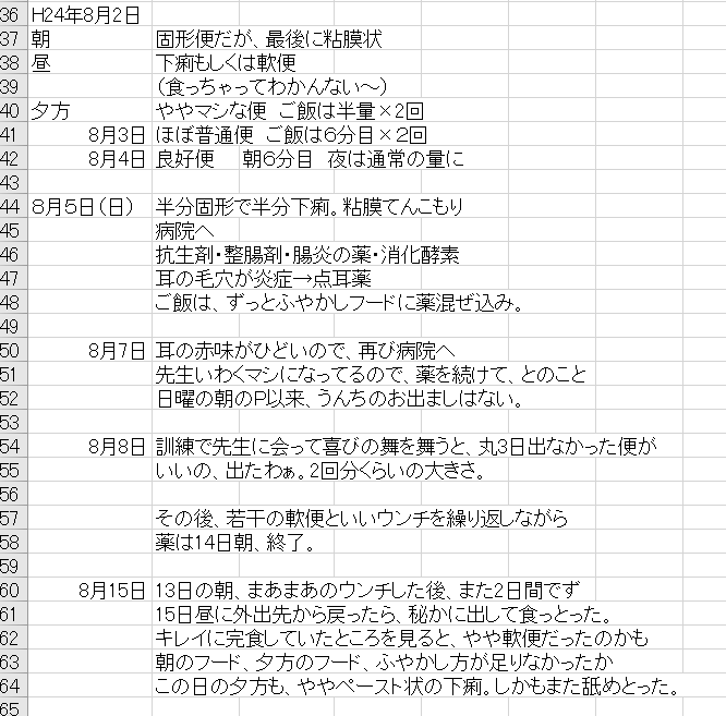 コメント 2020-08-04 120120.png